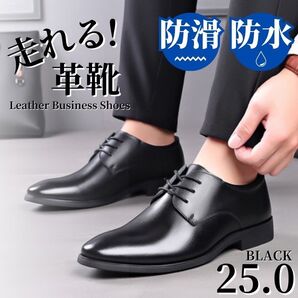 ビジネスシューズ メンズ スニーカー 紳士靴 革靴 黒 ブラック ローファー 歩きやすい ブラック 25.0