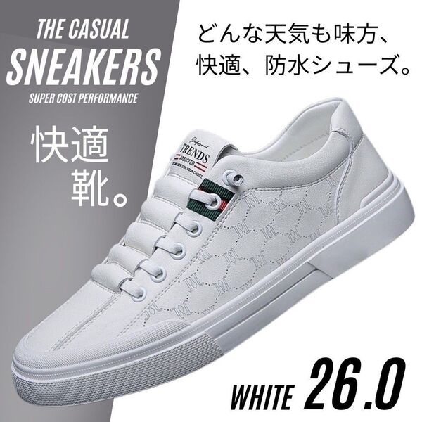 スニーカー メンズ フェイクレザー かっこいい カジュアル 防水 軽量 快適 ホワイト 26.0
