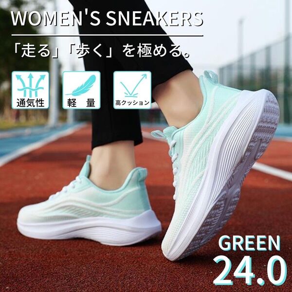 スニーカー レディース ランニング ウォーキング 運動靴 普段遣い 通気性 軽量 歩きやすい グリーン 24.0