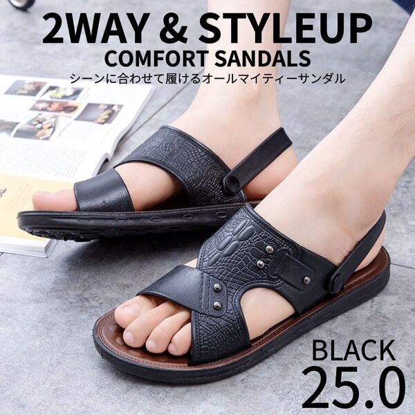 サンダル メンズ 2WAY スリッパ バックストラップ 合革 おしゃれ ブラック 25.0