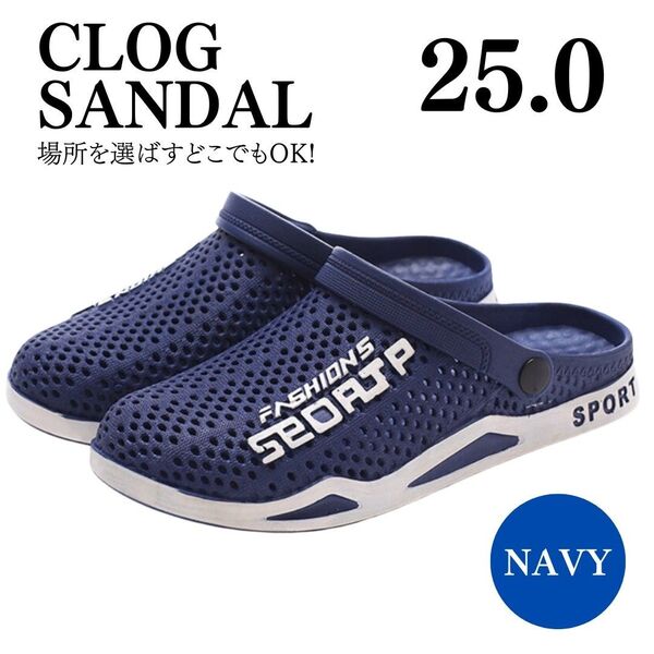 サンダル メンズ 2WAY スポーツサンダル クロッグサンダル 前閉じ ネイビー 25.0