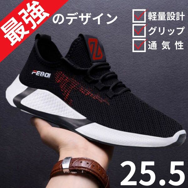 スニーカー シューズ メンズ 軽量 多機能 おしゃれ ウォーキング ランニング レッド 25.5