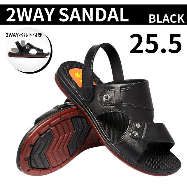 サンダル メンズ 2WAY スリッパ バックストラップ カジュアル ブラック 25.5