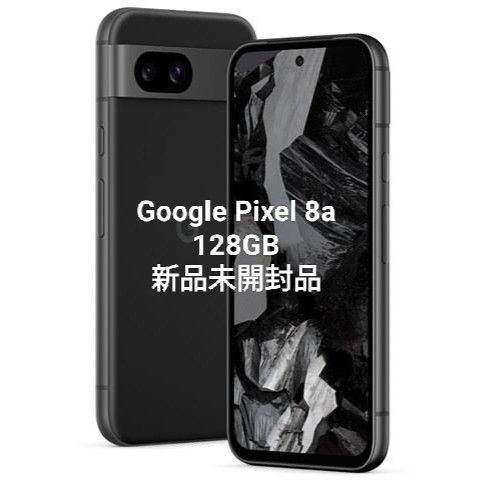 【新品未使用】Google Pixel 8a 128GB SIMフリー ①