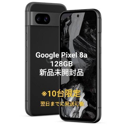 【新品未使用】Google Pixel 8a 128GB SIMフリー ⑩