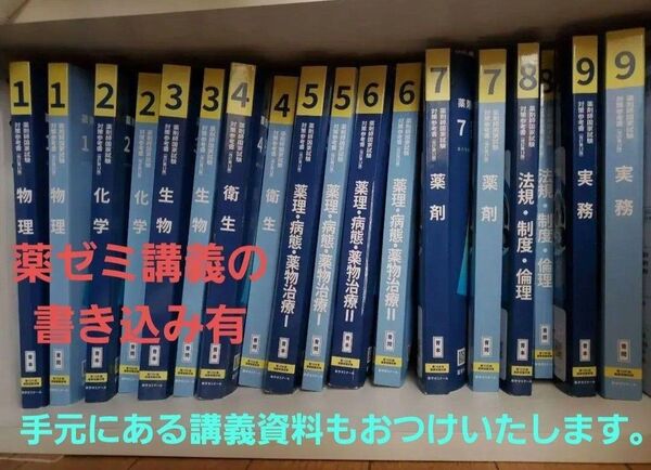 109回国家試験対策 青本青問改訂第13版 全巻+その他
