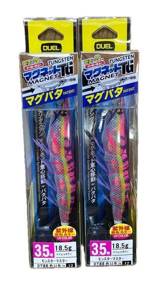 イージーQ マグネット TGマグパタ モンスターマスター2個セット