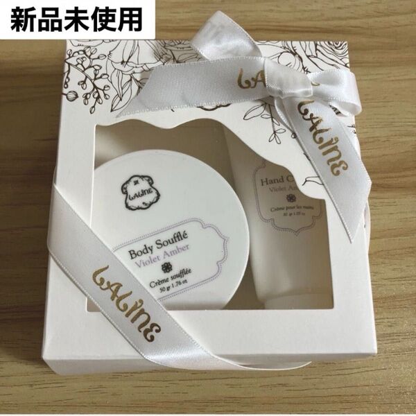 【新品未使用】Laline ボディスフレ&ハンドクリームセット Violet Amber