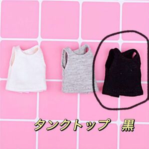 タンクトップ インナー 黒 ブラック 服 オビツ11 ねんどろいど ピコドー9 ピコニーモ トップス 着せ替え