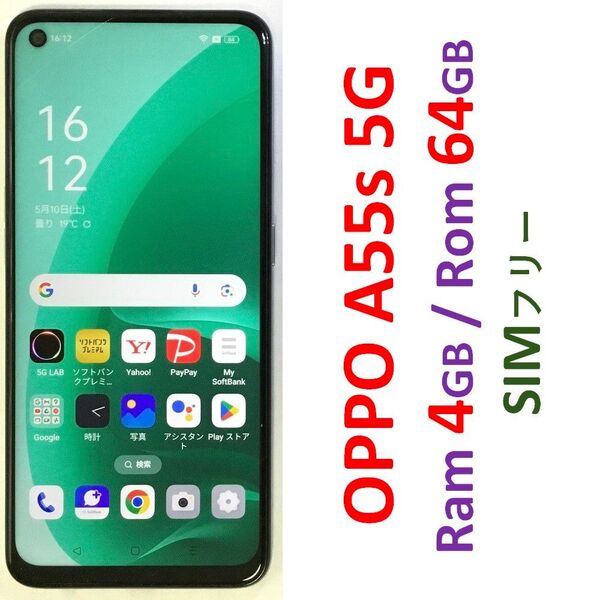 OPPO A55s 5G SIMフリー グリーン Ram 4GB Rom 64GB