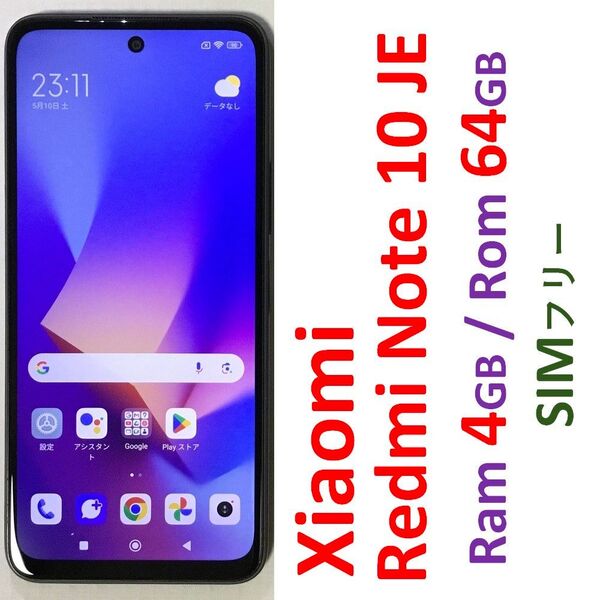 Xiaomi Redmi Note 10 JE Ram 4GB Rom 64GB SIMフリー