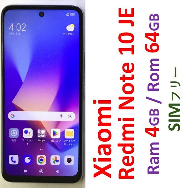 Xiaomi Redmi Note 10 JE SIMフリー Ram 4GB Rom 64GB