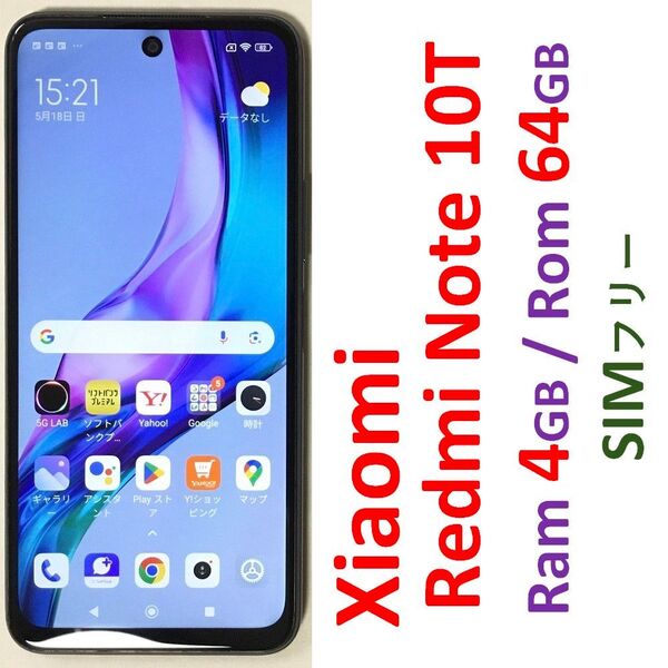 Xiaomi Redmi Note 10T SIMフリー Ram 4GB Rom 64GB