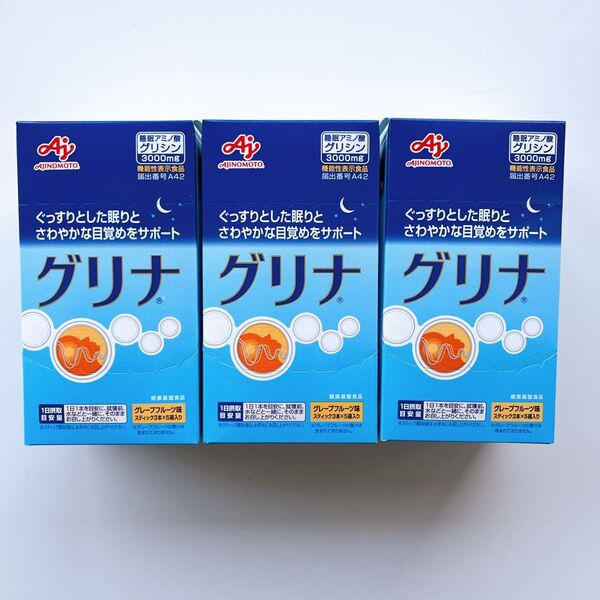 味の素 睡眠サプリメント グリナ スティック グレープフルーツ味 3本×5個入 3箱