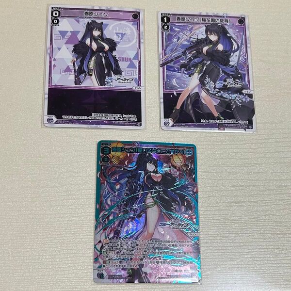 ブルアカ ブルーアーカイブ WIXOSS シュンセット