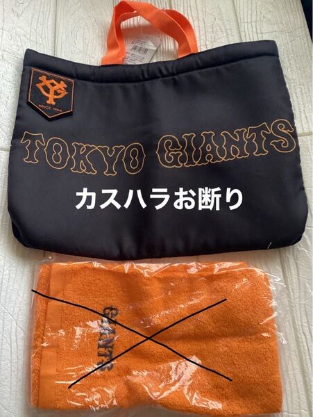 ジャイアンツバック 未使用新品