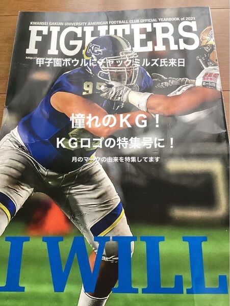 関西学院大学アメリカンフットボール部 FIGHTERS イヤーブック 2021 KGロゴの由来の特集号