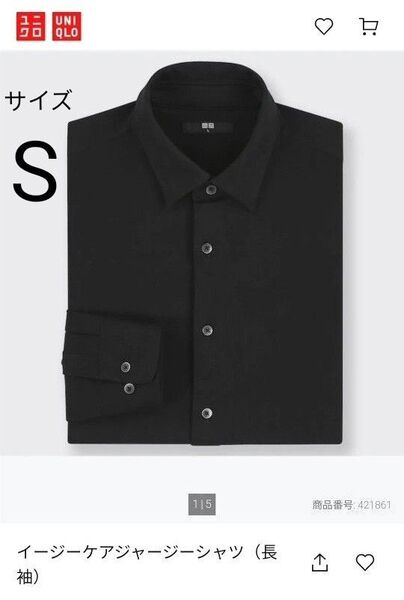 ユニクロ UNIQLO イージーケアジャージーシャツ Sサイズ ブラック 黒シャツ 型番 421861 廃番商品