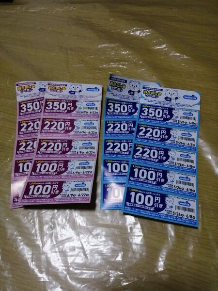 ウェルシア門真舟田町店限定おたのしみクーポン セットです詳細は画像を確認してください。