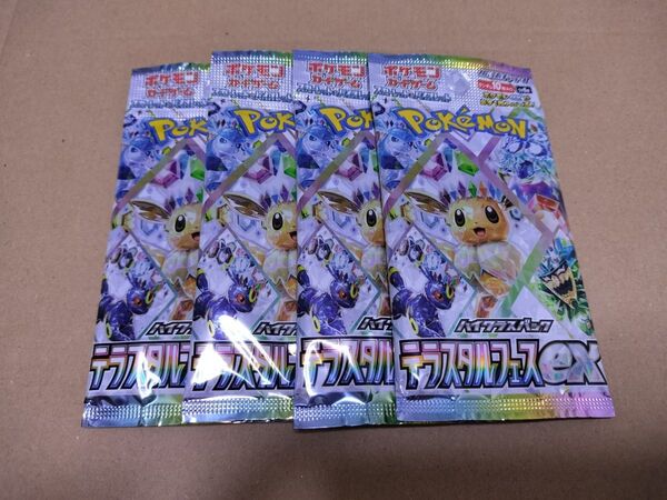 ポケモンカードゲーム テラスタルフェスex 未開封パック 4点