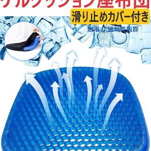 ゲルクッション 座布団 ブルー 低反発 無重力 ハニカム構造 通気性 椅子用 車用シート 骨盤 腰痛 健康 姿勢矯正 ジェル