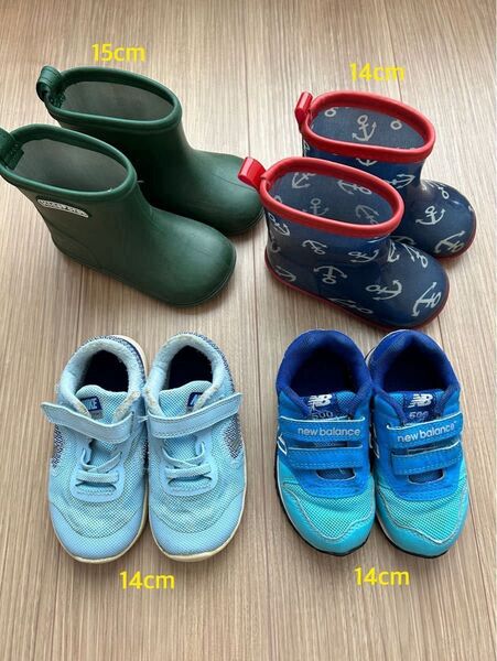 14cm・15cm ニューバランス NIKE スニーカー 長靴まとめ売り