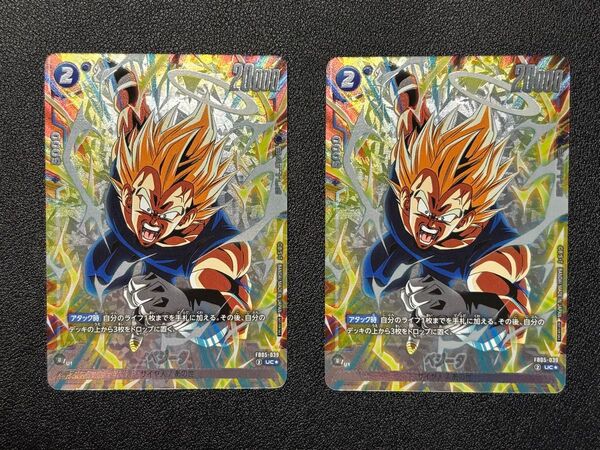 ドラゴンボール フュージョンワールド ショップバトル プロモ ベジータ パラレル 青