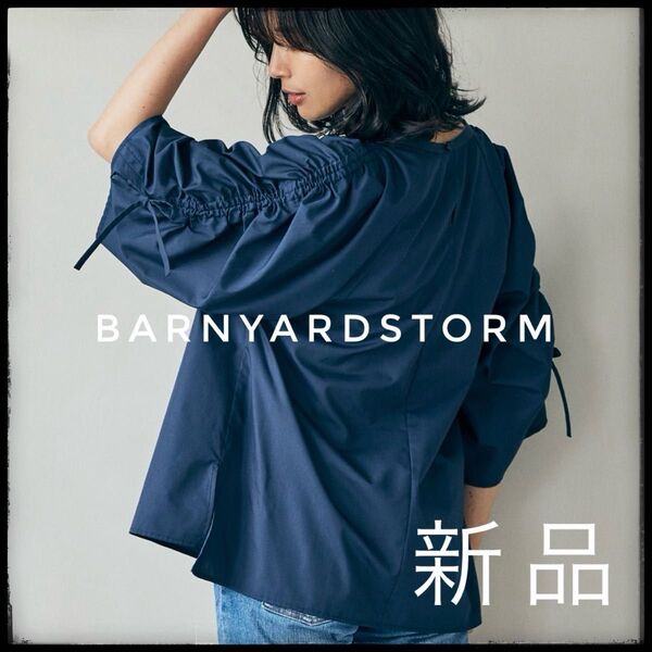 BARNYARDSTORM フリル袖ブラウス ネイビー バックギャザーブラウス FREE 長袖ブラウス ブルー