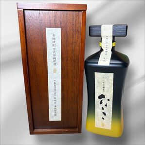 希少 レア 本格焼酎 ななこ 有機 原酒 濱田酒造 伝兵衛 シリアルナンバー入り 木箱入り