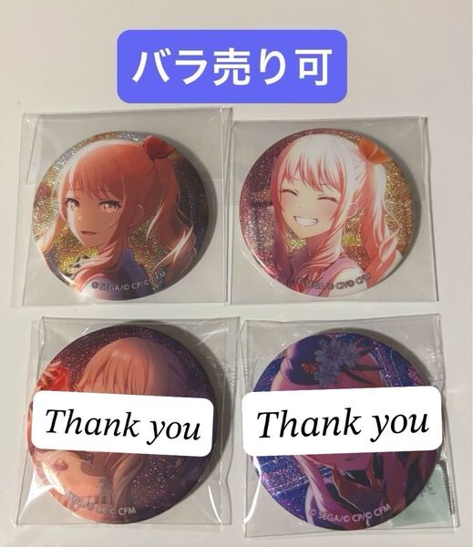 プロセカ グリッター缶バッジ 29B 31B 32A 34A 暁山瑞希
