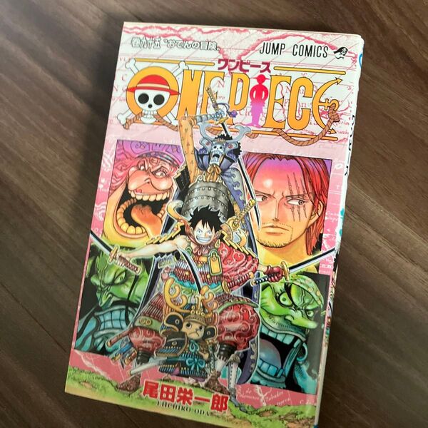 ONE PIECE 巻95 (ジャンプコミックス) 尾田栄一郎/著