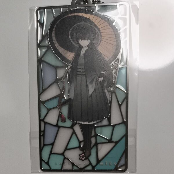 刀使ノ巫女 スレンレスカードキーホルダー 十条姫和