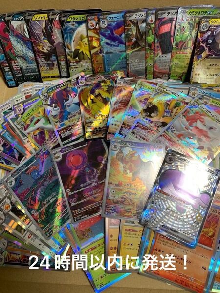 【約300枚】ポケモンカード まとめ売り トレーナーズ AR SSR キラカード