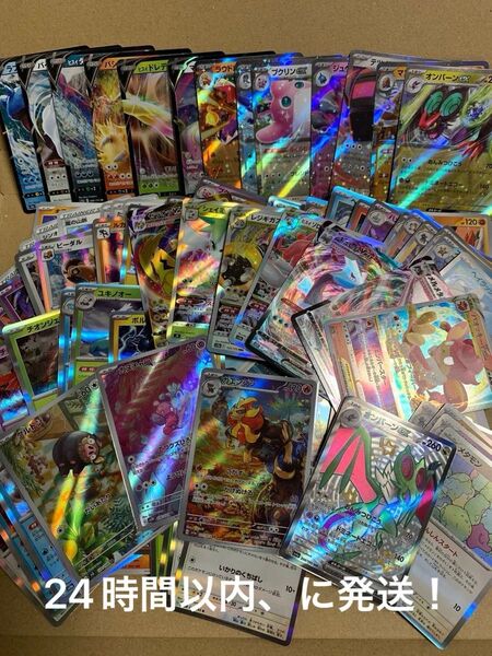 【約300枚】ポケモンカード まとめ売り トレーナーズ AR SSR キラカード