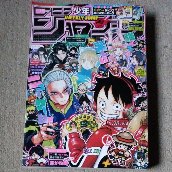 週刊少年ジャンプ 2025年22・23号 5月19日号 (集英社)