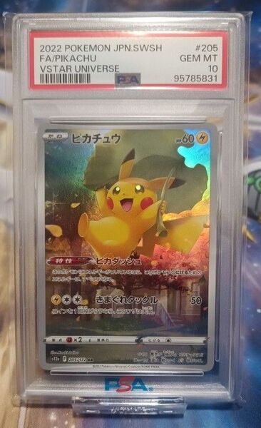 【PSA10】ピカチュウ AR S12a VSTARユニバース 205/172
