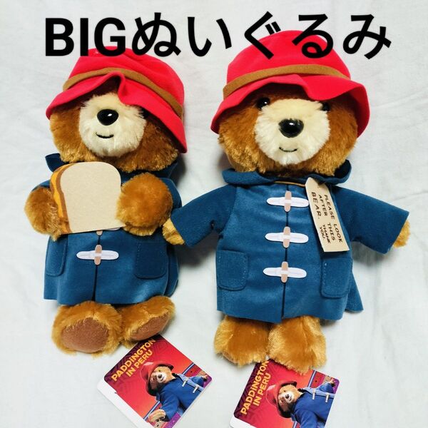 パディントン (TM) ぬいぐるみBIG 全種