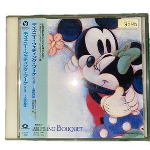 ディズニー・ウェディング・ブーケ 愛の花束