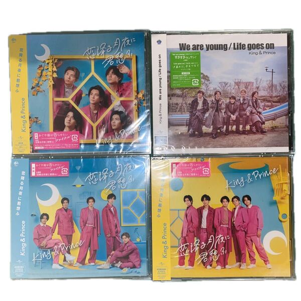 King & Prince/キンプリ/CD+DVDセット/恋降る月夜に君想ふ