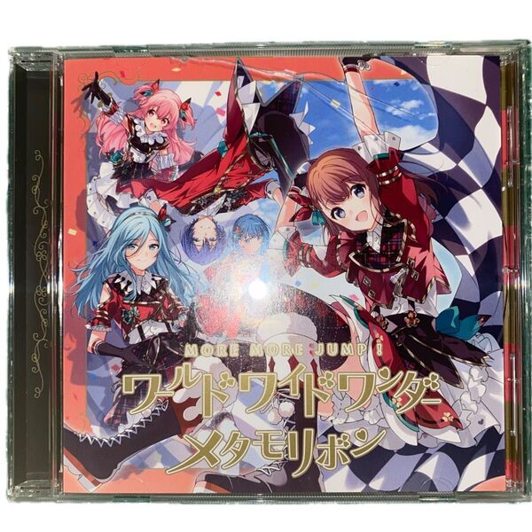 MORE MORE JUMP!ワールドワイドワンダー/メタモリボン