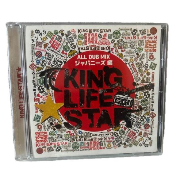 King Life Star/All Dub Plate Mixジャパニーズ編
