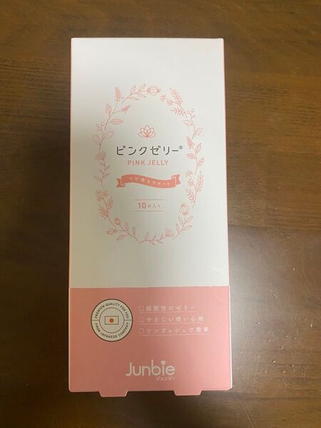 新品未開封 ジュンビー ピンクゼリー 女の子 妊娠