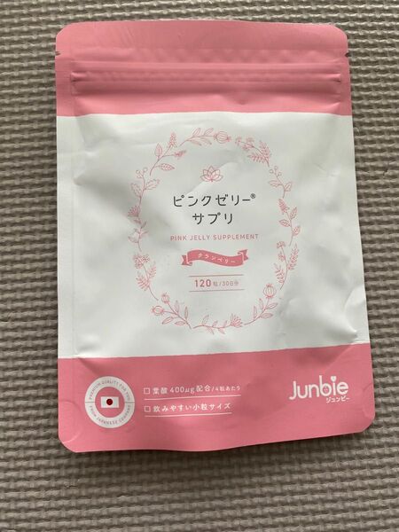 ジュンビー ピンクゼリー サプリ 葉酸 クランベリー 妊活 女の子 妊活サプリ
