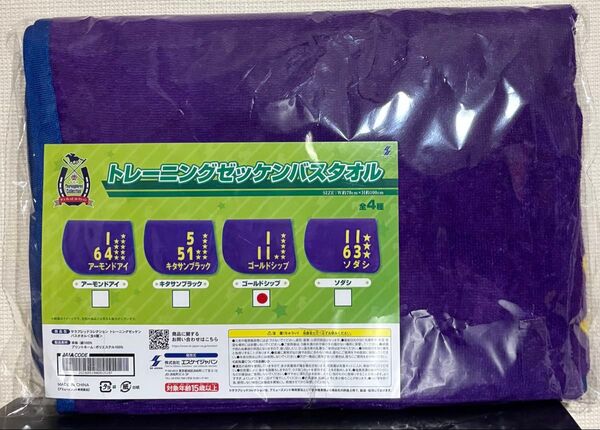 【新品・未開封】サラブレッドコレクション トレーニングゼッケン バスタオル ゴールドシップ