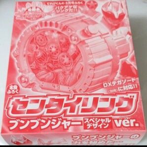 てれびくん 付録 センタイリング ブンブンジャー