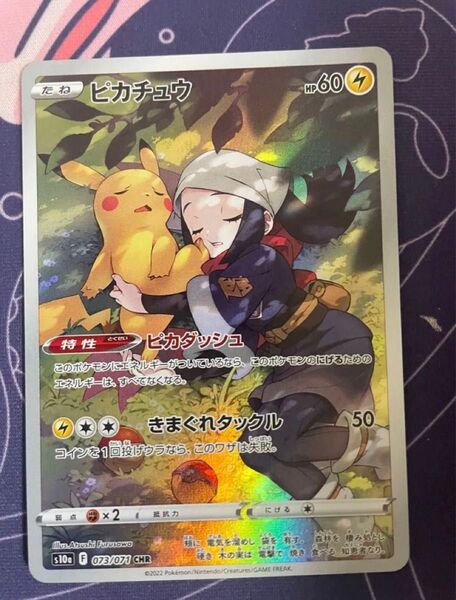 ポケモンカード ピカチュウ CHR