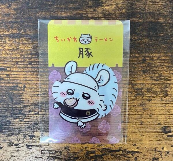 ちいかわ ラーメン 豚 クリアカード モモンガ