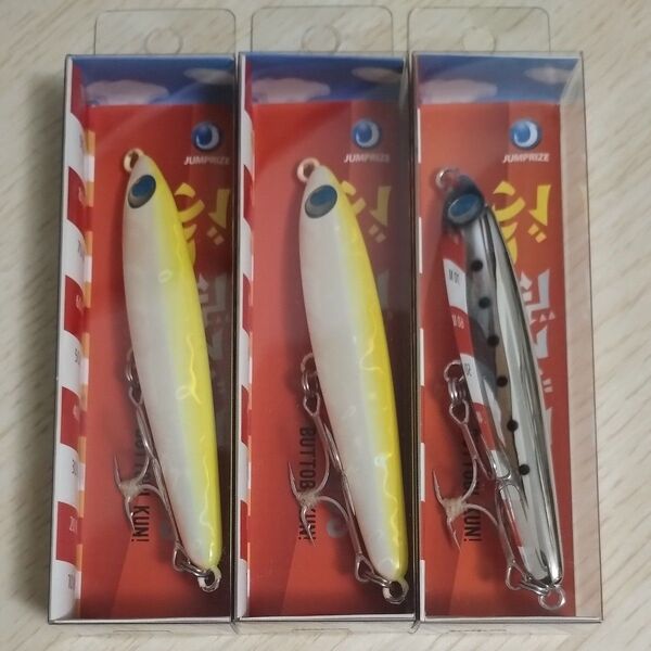 ジャンプライズぶっ飛び君95S新品未開封3個セット