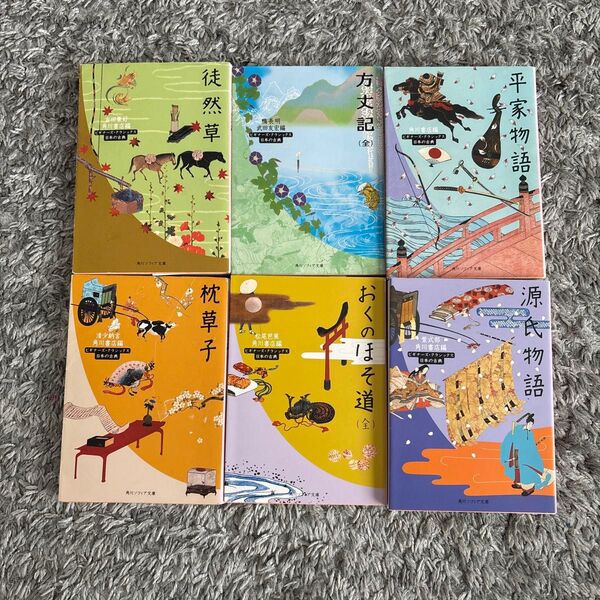 古典文学 6巻セット 角川書店