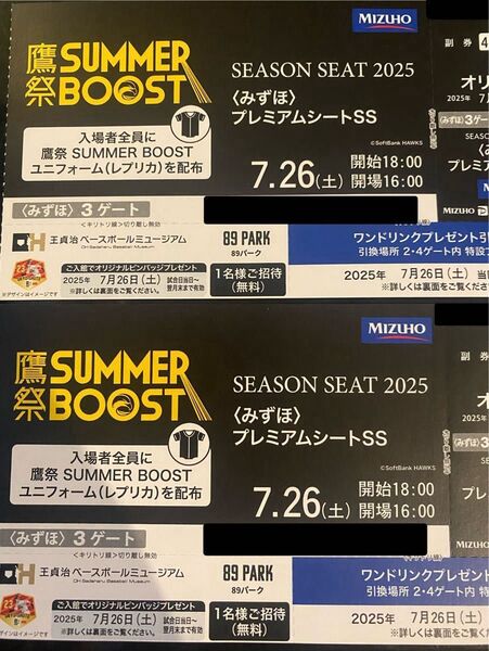 【通路側】7/26(土) ソフトバンクホークス × オリックス みずほプレミアムシートSSペアチケット 鷹祭SUMMER開催日